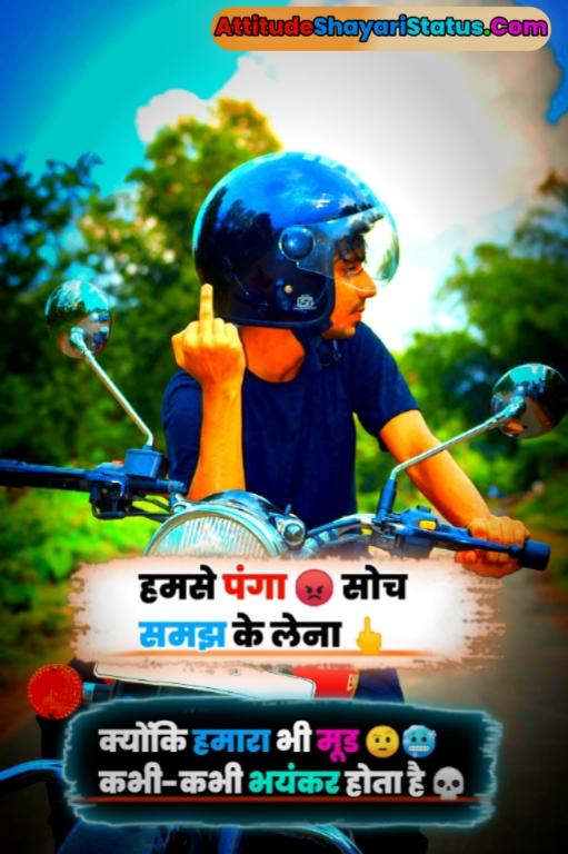 Top Attitude Shayari in Hindi For Whatsapp
