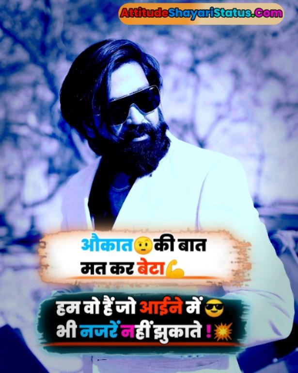 Royal Attitude Shayari Status In Hindi