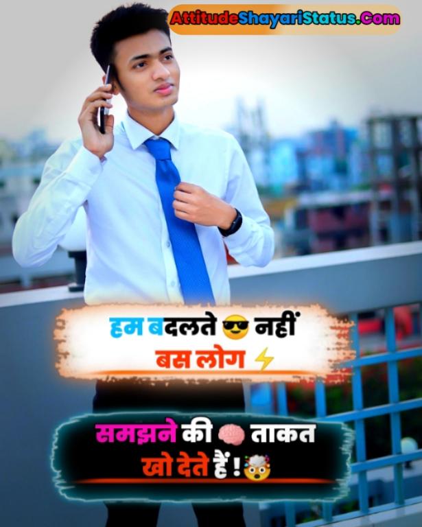 instagram Shayari in Hindi Attitude